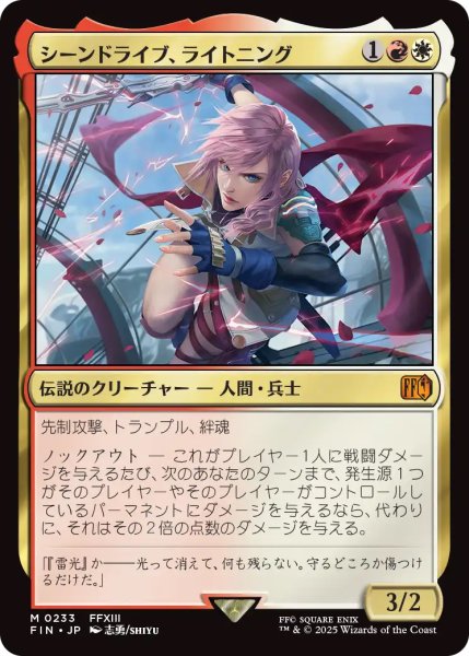 画像1: 【FIN】《シーンドライブ、ライトニング/Lightning,ArmyofOne》【M】 (1)