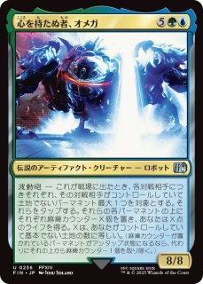 ラスト一枚【Foil】(441)■拡張アート■時に抗う者、アルティミシア　限定品 買取相場】-MtG-(日)時に抗う者、アルティミシア / Ultimecia