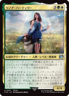 リノア・ハーティリー　英語版　拡張アート foil MTG foil 英語版 リノア・ハーティリー 拡張アート版 - メルカリ