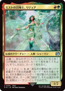 FIN】《ミストの召喚士、リディア/Rydia,SummonerofMist》【U