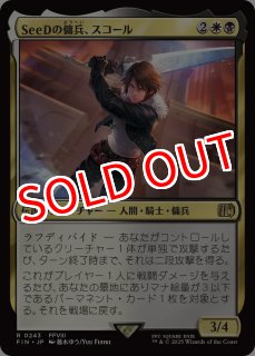 ☆SALE☆《イベント配布》【FOIL】【英】SeeDの傭兵、スコール