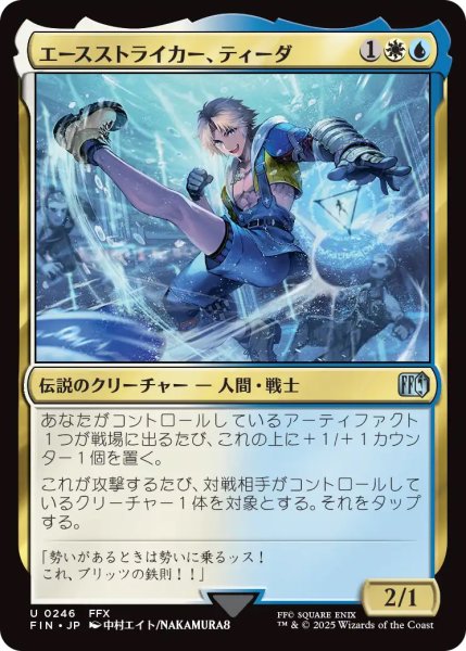 画像1: 【FIN】《エースストライカー、ティーダ/Tidus,BlitzballStar》【U】 (1)
