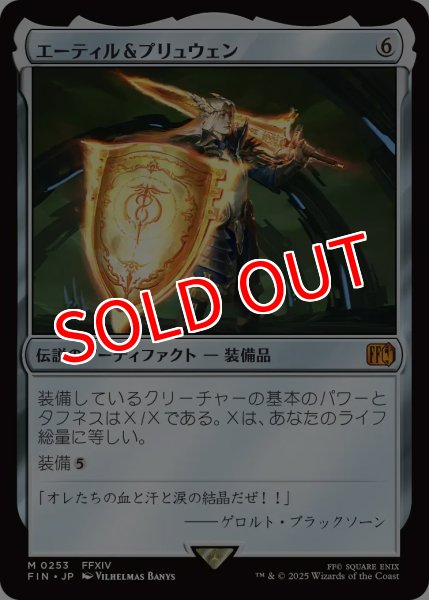 画像1: 【FIN】※Foil※《エーティル＆プリュウェン/AettirandPriwen》【M】 (1)