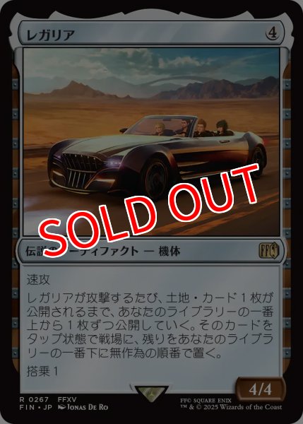 画像1: 【FIN】※Foil※《レガリア/TheRegalia》【R】 (1)