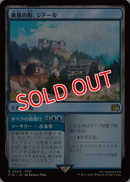 画像1: 【FIN】※Foil※《貴族の町、ジドール/Jidoor,AristocraticCapital》《オペラの幕開け/Overture》【R】 (1)