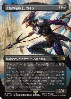 買取相場】-MtG-【サプライ】 ウルトラプロ 苦悩の竜騎士