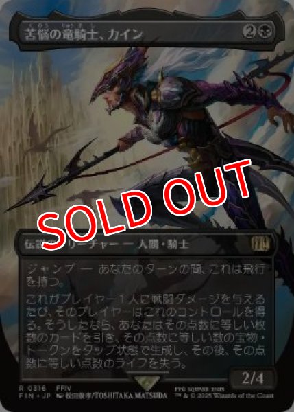 ウルトラプロ MTG FF プレイマット 苦悩の竜騎士、カイン ウルトラプロ/FF 苦悩の竜騎士 カイン プレイマット MTG｜Yahoo