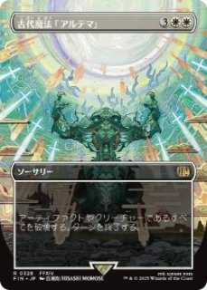 Foilボーダーレス/原初の生命体、アルテマFFmtg - メルカリ