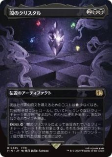 FIN】《闇の腹心/DarkConfidant》【M】 - PROJECT CORE 1号店
