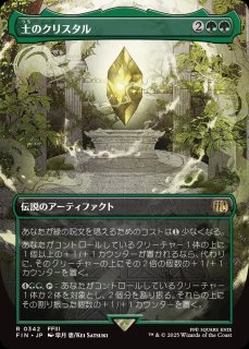 FIN】《セラ・ファロン/SerahFarron》《クリスタルになったセラ