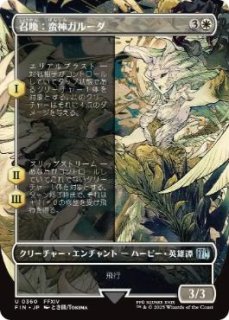 FOIL)(フルアート)召喚：蛮神オーディン/Summon: Primal Odin