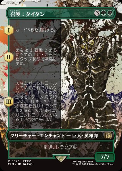 画像1: 【FIN】《召喚：タイタン/Summon:Titan》【R】 (1)