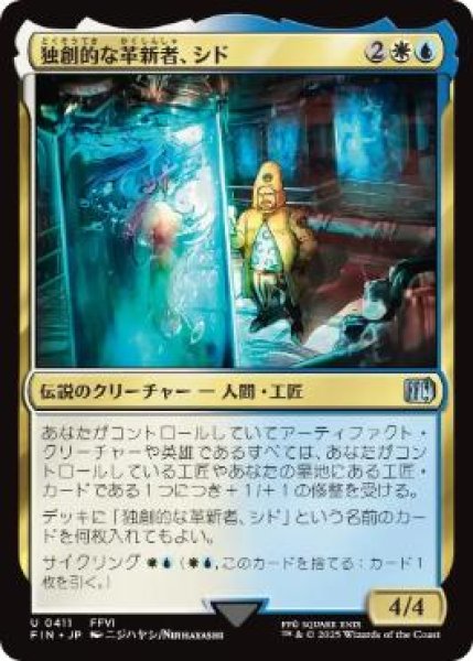 画像1: 【FIN】《独創的な革新者、シド/Cid, Timeless Artificer》【U】 (1)
