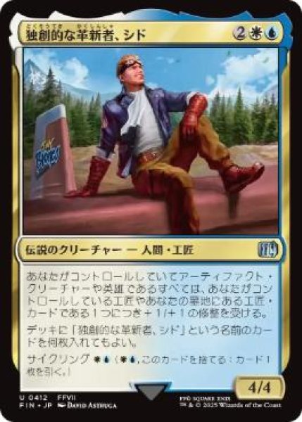 画像1: 【FIN】《独創的な革新者、シド/Cid, Timeless Artificer》【U】 (1)