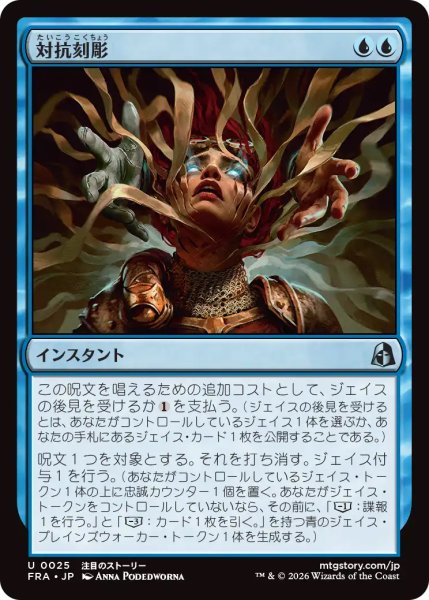 画像1: 【FRA】《対抗刻彫/Countersculpt》【U】 (1)