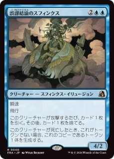 HOB】※FOIL※《山の王、ソーリン/Thorin, Mountain-king》【M