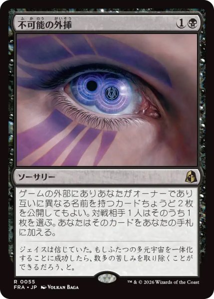 画像1: 【FRA】《不可能の外挿/Extrapolate the Impossible》【R】 (1)