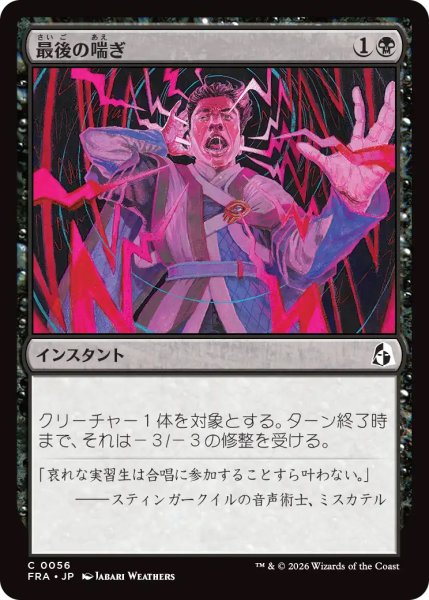 画像1: 【FRA】《最後の喘ぎ/Last Gasp》【C】 (1)