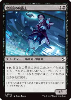 ORI】《異端の癒し手、リリアナ/Liliana, Heretical Healer》《反抗