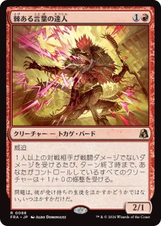 MSH】※FOIL※《カンフーの達人、シャン・チー/Shang-Chi, Master of