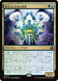 MTG 多人数戦セット 【CN2】《悲哀の化身/Avatar of Woe》【M】