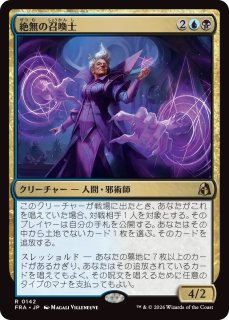 MTG プロモーションカード 【MTG/PR】※Foil※《大召喚士、ユウナ/Yuna