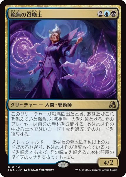 画像1: 【FRA】《絶無の召喚士/Null Summoner》【R】 (1)