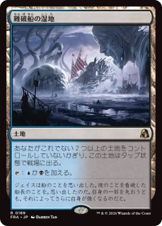 MTG　難破船の湿地　銀幕FOIL　英語　4枚セット FRA】※FOIL※《難破船の湿地/Shipwreck Marsh》【R】 - PROJECT CORE 1号店