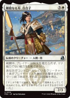 MTG プロモーションカード 【MTG/MAGIC LEAGUE PR】※Foil※《虎の影