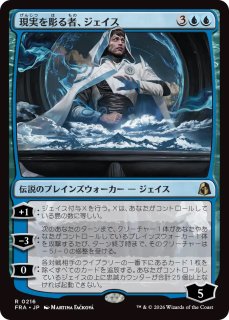 FRA】※FOIL※《ジェイスの策謀/Jace's Machinations》【R】 - PROJECT