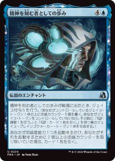 MTG エターナル 【EMA】《精神を刻む者、ジェイス/Jace, the Mind