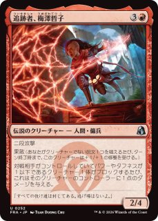 MTG その他 【V16】※Foil※《梅澤の十手/Umezawa's Jitte》【M】