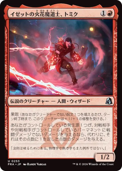 画像1: 【FRA】《イゼットの火花魔道士、トミク/Tomik, Izzet Sparkmage》【U】 (1)