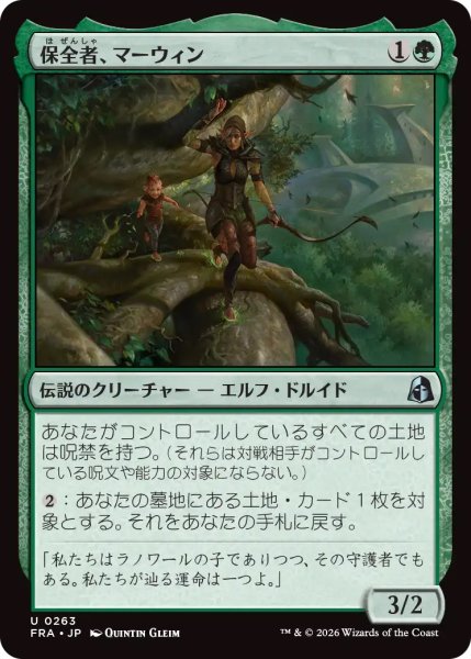 画像1: 【FRA】《保全者、マーウィン/Marwyn, the Preserver》【U】 (1)
