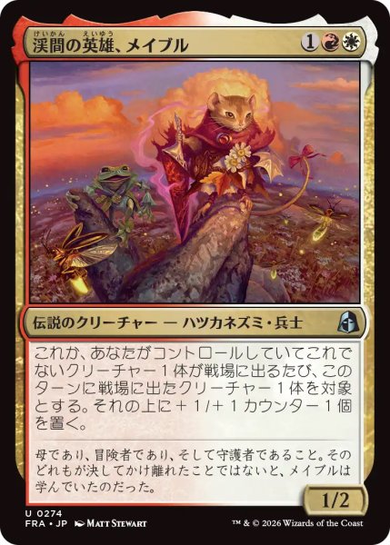 画像1: 【FRA】《渓間の英雄、メイブル/Mabel, Valley Hero》【U】 (1)