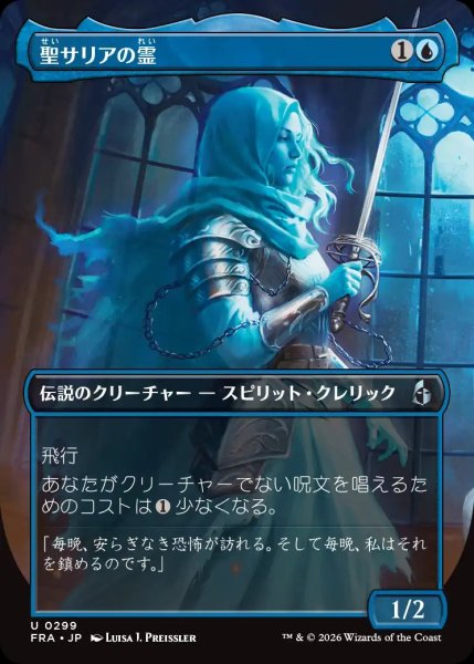 画像1: 【FRA】※FOIL※《聖サリアの霊/Geist of Saint Thalia》【U】 (1)