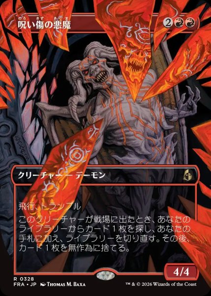 画像1: 【FRA】《呪い傷の悪魔/Curse-Marred Demon》【R】 (1)