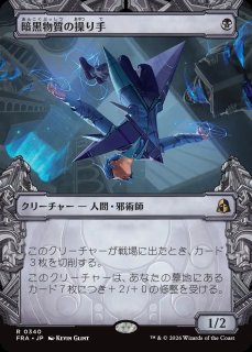 HOB/HOC】※FOIL※《暗黒の要塞、ミナス・モルグル/Minas Morgul, Dark