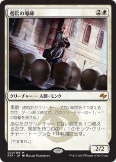 僧院の速槍 日本語 FOIL サインド MTG 僧院の速槍 日本語 FOIL