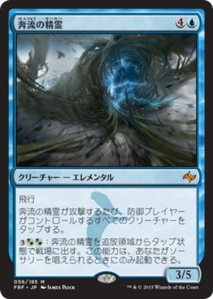 画像1: 【FRF】※Foil※《奔流の精霊/Torrent Elemental》【M】 (1)