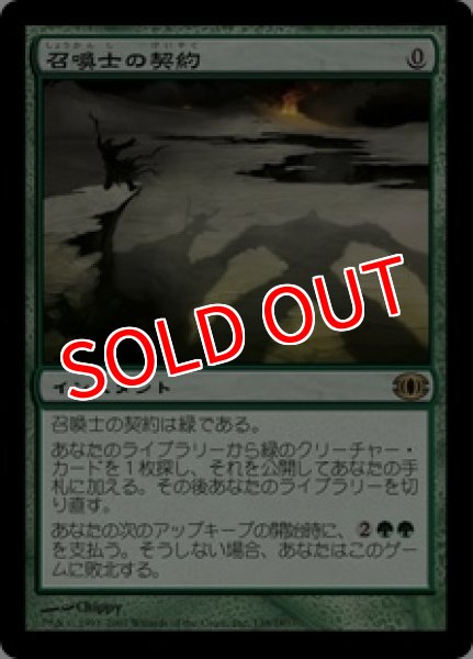 画像1: 【FUT】《召喚士の契約/Summoner's Pact》【R】 (1)