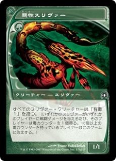 FUT】《スリヴァー軍団/Sliver Legion》【R】 - PROJECT CORE 1号店