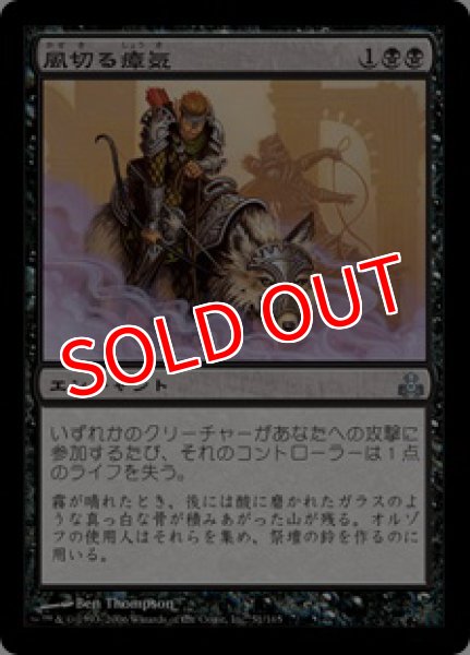 画像1: 【GPT】《風切る瘴気/Hissing Miasma》【U】 (1)