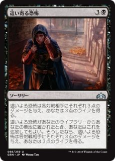 MTG 甦る死滅都市、ホガーク foil ロシア語 MH1】《甦る死滅都市、ホガーク/Hogaak, Arisen Necropolis》【R