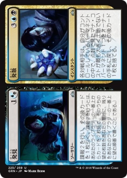 画像1: 【GRN】《発見+発散/Discovery+Dispersal》【U】 (1)