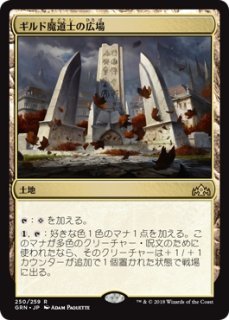 MTG パイオニア 【HOU】※Foil※《ニッサの敗北/Nissa's Defeat》【U】
