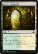 画像2: 【GRN】※Foil※《セレズニアのギルド門/Selesnya Guildgate》【C】 (2)