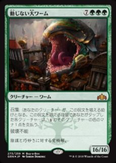 MTG/PR】※Foil※《運命のきずな/Nexus of Fate》(BOXプロモ) - PROJECT