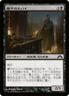 英)地底街の密告人 / Undercity Informer【GTC】 【Foil】 No