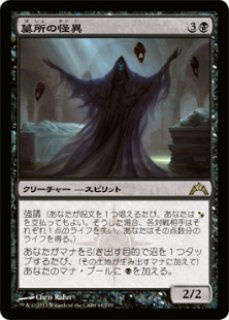 MTG 特価・傷有 シングルカード ※特価※【C14】《アガディームの墓所